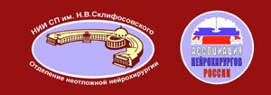 журнал Нейрохирургия